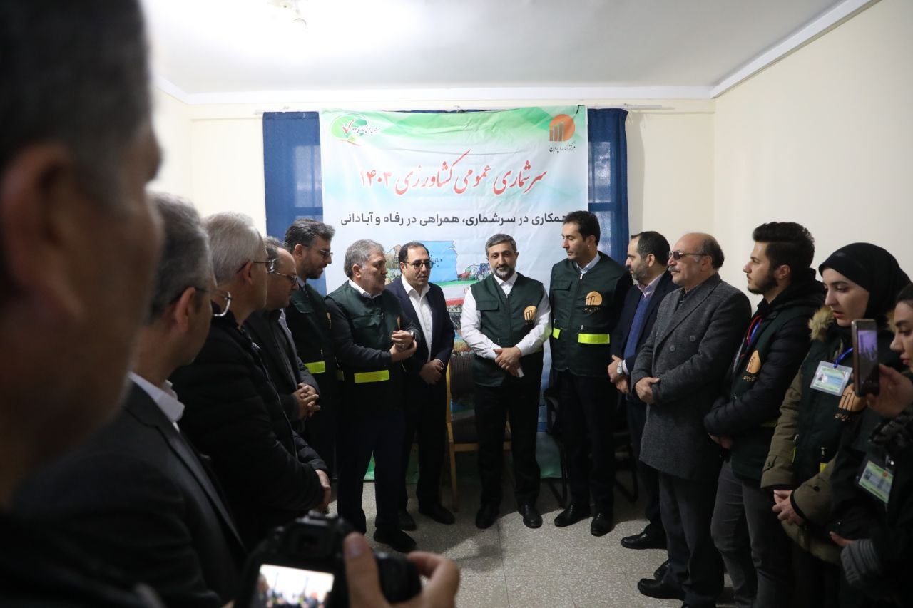 بازدید از روند سرشماری عمومی کشاورزی ۱۴۰۳