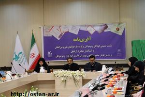 عملیات اجرایی پردیس کانون پرورش فکری استان اردبیل به‌زودی آغاز می‌شود/ تجهیز مراکز کانون استان در دستور کار است