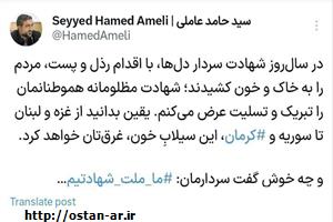 واکنش استاندار اردبیل در پی اقدام رذل تروریست‌ها در کرمان