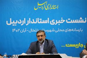 پیشرفت اقتصادی اصلی‌ترین محور زنجیره پیشرفت استان اردبیل/ رسانه‌ها مطالبه‌گر محورهای زنجیره پیشرفت باشند