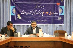 برگزاری نشست وزرای گردشگری اکو در اردبیل فرصت مهمی برای استان است/ برنامه‌ریزی برای حضور سرمایه‌گذاران در اردبیل