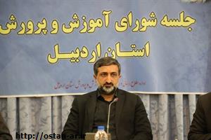 اقدامات اساسی برای جبران کمبود فضای آموزشی استان اردبیل مورد توجه است/ جمع‌آوری مدارس کانکسی در اولویت قرار دارد