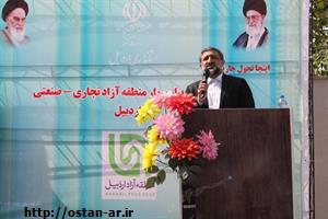 عملیات اجرایی منطقه آزاد تجاری و صنعتی اردبیل آغاز شد/ منطقه آزاد فارغ از محل آغاز آن به نفع کل استان است