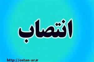 انتصاب در استانداری اردبیل