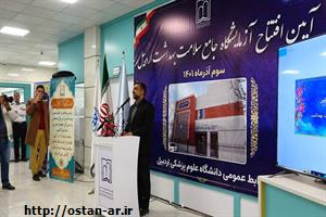 ارتقای شاخص‌های بهداشتی استان اردبیل نیازمند مشارکت خیرین سلامت است/ کمک بیش از ۹۸۳میلیاردی خیرین در دوران کرونا