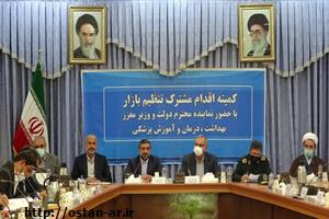 نشست کمیته اقدام مشترک تنظیم بازار استان اردبیل با حضور نماینده دولت