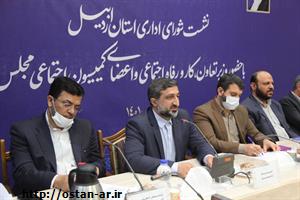 استان اردبیل نیازمند تخصیص اعتبارات مختلف کشوری برای محرومیت‌زدایی است