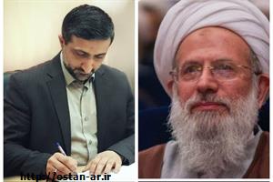 ارسال پیام تسلیت استاندار اردبیل در پی در گذشت آیت ا… محمد محمدی ری شهری